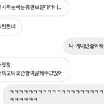 [NCT즌] 아개웃<b>기다</b> 게이 안 좋아한다고 구라쳤더니