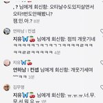 [ㅈㄱㄴ] ㅅㅂ <b>잼민</b> 말투 ㄹㅈㄷㅋㅋㅋㅋㅋ