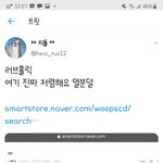 [NCT즌] 럽홀 못산사람 <b>여서</b> 사