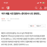 [NCT즌] 나 해찬 브이 찾던 쓰니인데