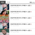 [모두드루와] <b>주석</b>훈 좋아해서 검색햇는데 이게머임