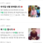 [이것좀봐줘] 중고나라에 "돈 부족해 아들과 딸 판다"…경찰 <b>내사</b>
