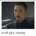 주단태 <b>비서</b> 세훈이랑 동갑임