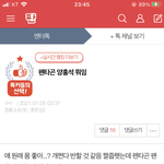 [펜타곤] <b>홍석</b>이 톡선이당...! 얼른 더 올리자