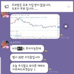 [이것좀봐줘] 카톡오픈챗 코인재테크사기(무료리딩방)읽어주세요~