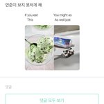 [모두드루와] 연준<b>이가</b> 나 보고싶대