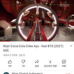 헐헗헐헐헝 방탄 <b>코카</b>콜라