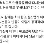 [BTOB] 우리 혼나는<b>거니</b> 지금?
