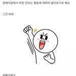 [19] 성추행하는 남자심리;;