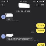 [댓글부탁해] 날 좋아하는 남사친 어케해야될까
