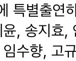 조병규랑 <b>김보라</b> 헤어지지 않았나?