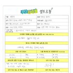 [트레저] 박정우 집에가지마 베이비~ 이부분 음성 <b>지원</b>됨