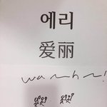 변백현이 그린 <b>에리</b>
