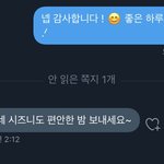 [NCT즌] 포카 양도 받아서 좋은 하루 되라고 햇는데