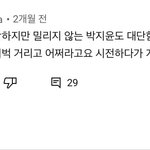 아 크라임씬 댓글 보는데