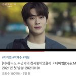 [NCT즌] <b>디어</b>엠 티저 백만