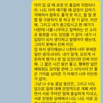 [이것좀봐줘] 남친이랑 어제 헤어졌는데 욕 좀 할게