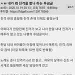 [진격의거인] 진격거 파고 난뒤 나의 <b>일상</b>