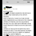 [개깊은빡침] 이게 사실인가요? 공군부대의 <b>만행</b>