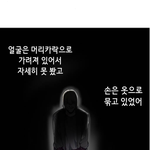 <b>크리미널</b>인가...? 뭐 특별게스트 태민임?