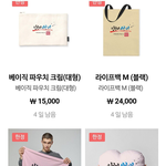 [재업] <b>정인아</b> 미안해 굿즈까지 등장..jpg