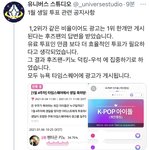 [펜타곤] 유니들 참고해서 투표하자!!!