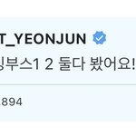 [TXT] 아니 체연준 웃긴게