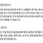 [이것좀봐줘] 서울시 임신출산정보센터에서 <b>제공</b>하는 임신말기 꿀팁;