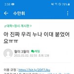 [드루와] <b>이화</b>여대 누나 레전드 ㅋㅋㅋㅋㅋ
