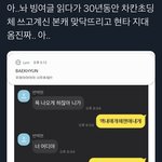 백현이 차칸 초딩체 너무 귀여워