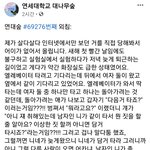 [드루와] 와 <b>연대남</b> 진짜 개정떨이다 ;;