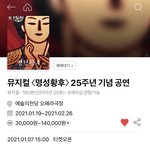 [BTOB] 명성황후 다들 보러가능가
