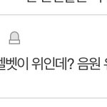 [드루와] 레벨팬들 <b>양심</b>오지게없네...