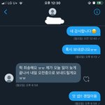 [NCT즌] 이거 어떡하냐 <b>연락</b> 한 번 더 해봐?