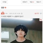 뷔 대댓 추천수 뭐놐ㅋㅋㅋㅋㅋ