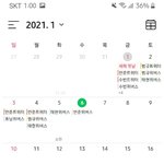 [TXT] 소통<b>달력</b> 이거 편해