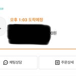 <b>배민</b>에 배달완료라고 떴는데 아직 안온건 뭐임??