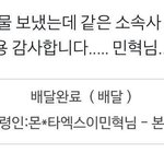 남의 <b>택배</b> 잘받아다주는 스타쉽 소속돌