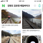 [ㅈㄱㄴ] 전에 수학여행갔을때 레일바이크 탔는데