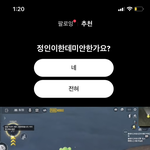 <b>정인</b>이 사건 비하하는 틱톡 영상