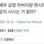 [NCT즌] 찌찌드라ㅠㅠㅠ 이거 뭐야??? ㅈㅂㅈㅂㅠ