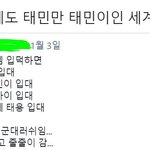 [NCT즌] 야들아이게뭔소리냐