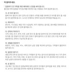 [댓글부탁해] 서울시 사이트에 올린 임신수칙봄?