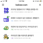 [펜타곤] <b>응원</b>보드 멜론쓰는 유니면