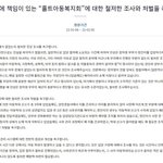 [청원동의] "홀트아동복지회" <b>철저</b>한 진상조사!!