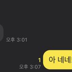 아니 자꾸 <b>동갑</b>인 애가 존댓말로 톡함ㅠ
