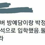 [트레저] <b>예담</b>이랑 정우 와~