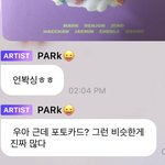 [NCT즌] ㅋㅋㅋㅋㅋㅋ야 누가 <b>박지성</b> 일코 한대