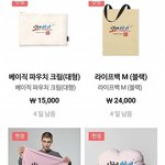 [드루와] 와 너네 <b>정인아</b> 미안해 이거 봄?