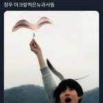 [NCT] 정우랑 마크 같이 찍은 과사
